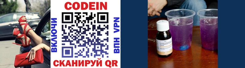 Кодеин напиток Lean (лин)  где купить наркоту  Бирюч 