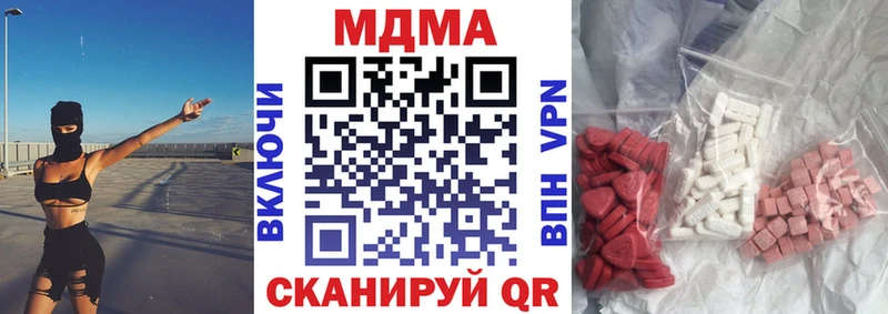 МДМА кристаллы  Бирюч 