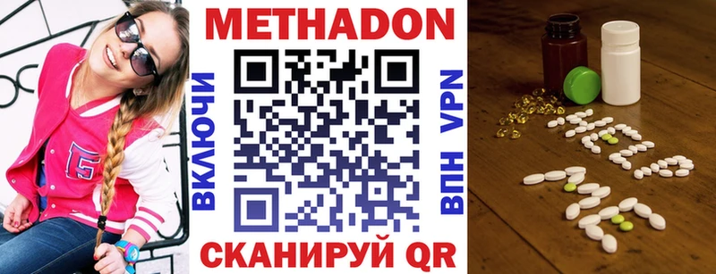 МЕТАДОН methadone МЕГА Бирюч
